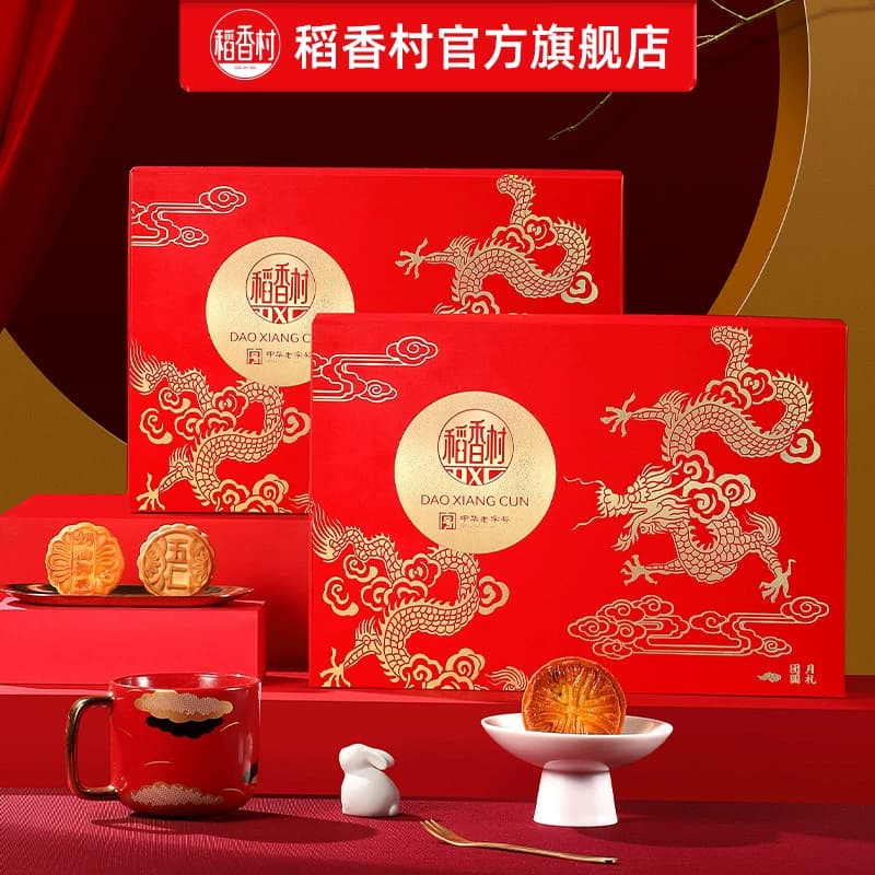 稻香村月饼礼盒蛋黄莲蓉奶油椰蓉传统五仁多口味月饼中秋节送礼品 - 缩略图2