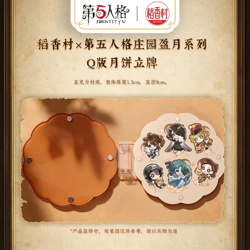 【官方正品】稻香村×第五人格联名月饼礼盒游戏周边伴手礼送礼品 - 缩略图4