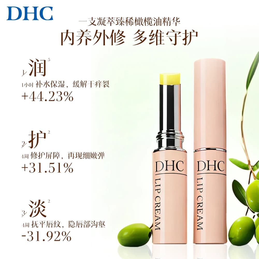 DHC橄榄润唇膏1.5g男女保湿滋润礼物粉熨斗官方旗舰店正品dhc唇膏 - 缩略图3