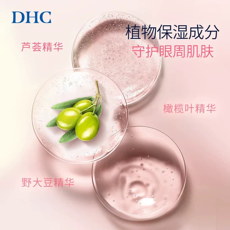 DHC水嫩眼膜2片*6包 温和保湿睡眠凝胶眼膜眼贴眼部精华正品 - 缩略图4