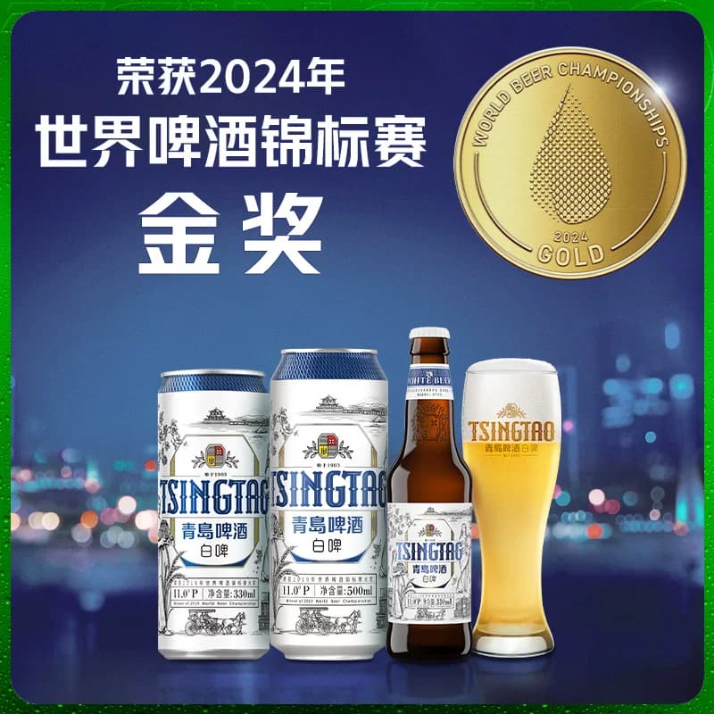青岛啤酒全麦白啤系列500ml*10听礼盒提盒过节送礼精酿啤酒 - 缩略图4