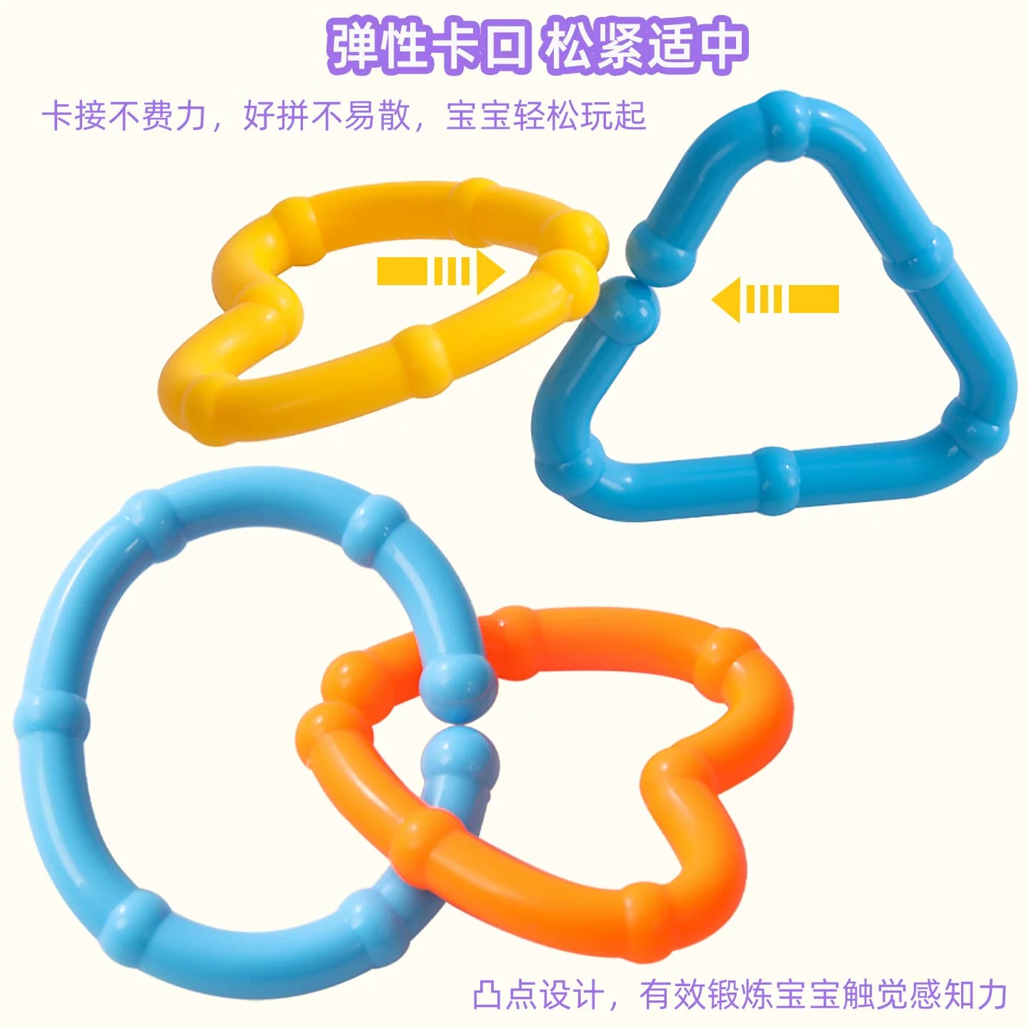 儿童蒙氏早教益智玩具宝宝塑料1形状配对链条环扣几何扣环积木2岁 - 缩略图2