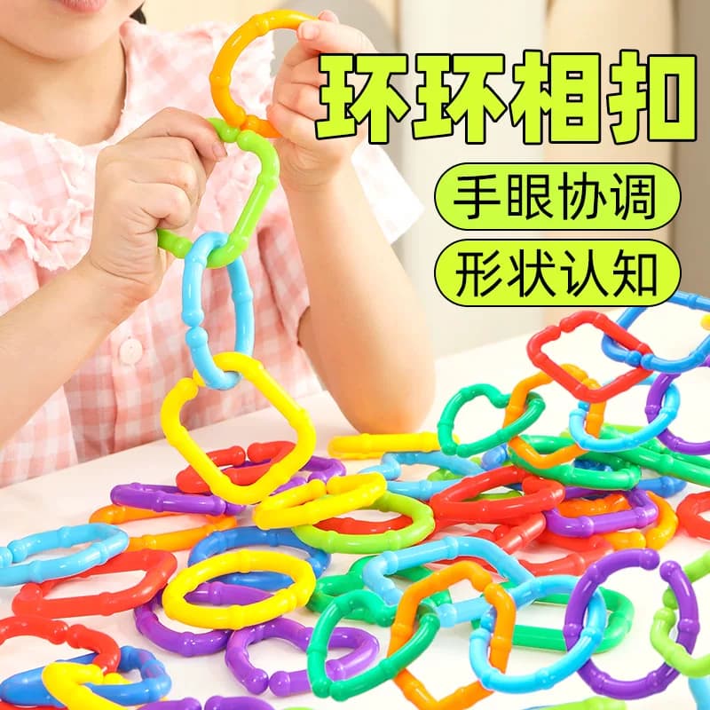 儿童蒙氏早教益智玩具宝宝塑料1形状配对链条环扣几何扣环积木2岁 - 缩略图5