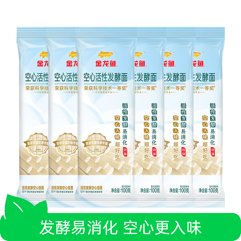 【芭芭农场】金龙鱼活性发酵空心挂面100g*6袋早餐家常面条 - 缩略图2