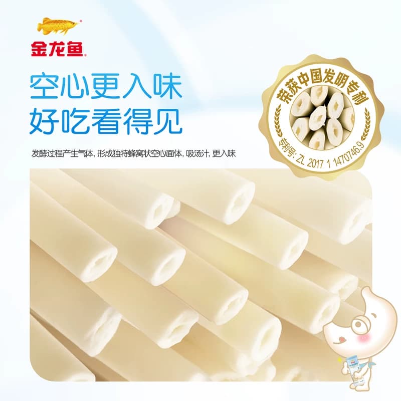 【芭芭农场】金龙鱼活性发酵空心挂面100g*6袋早餐家常面条 - 缩略图3