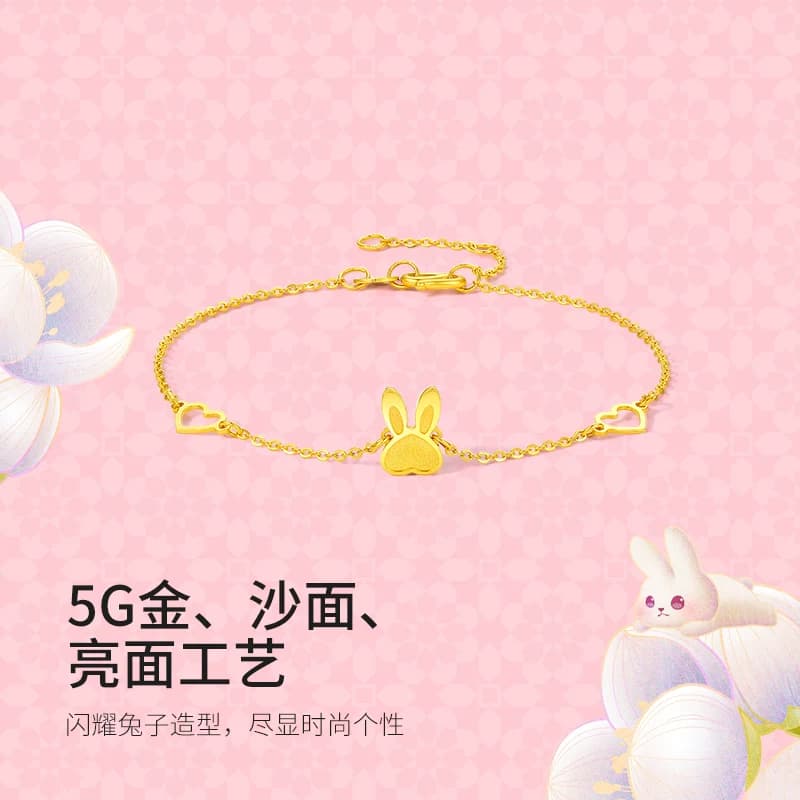 周六福甜心兔5G黄金手链女计价足金本命年生肖兔送女友节日礼物 - 缩略图2
