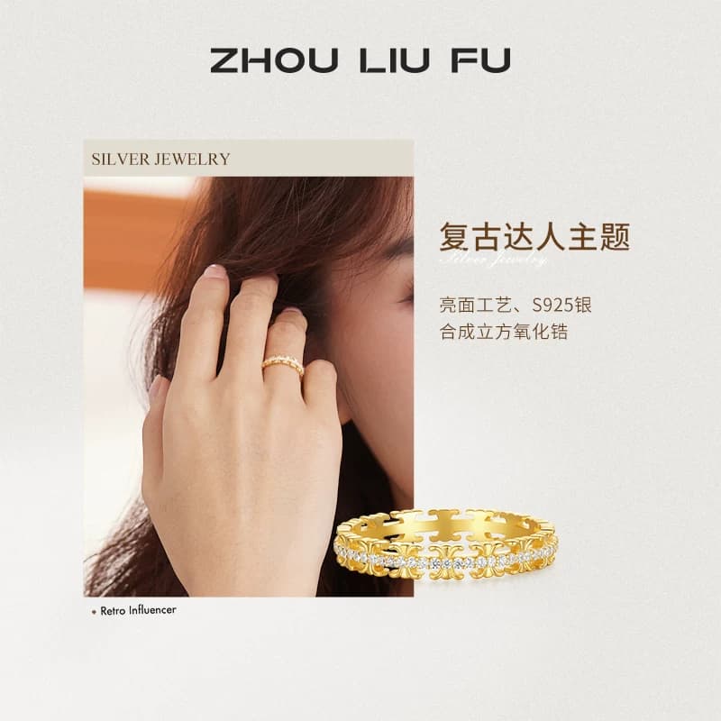 周六福戒指女几何指环手饰S925银黄金色节日礼物送女友 - 缩略图2