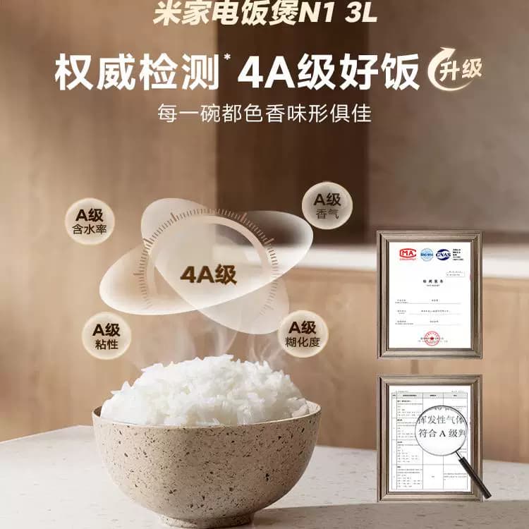【米家饭煲十周年】小米官旗米家电饭煲N1多功能家用煮饭锅电饭锅 - 缩略图5