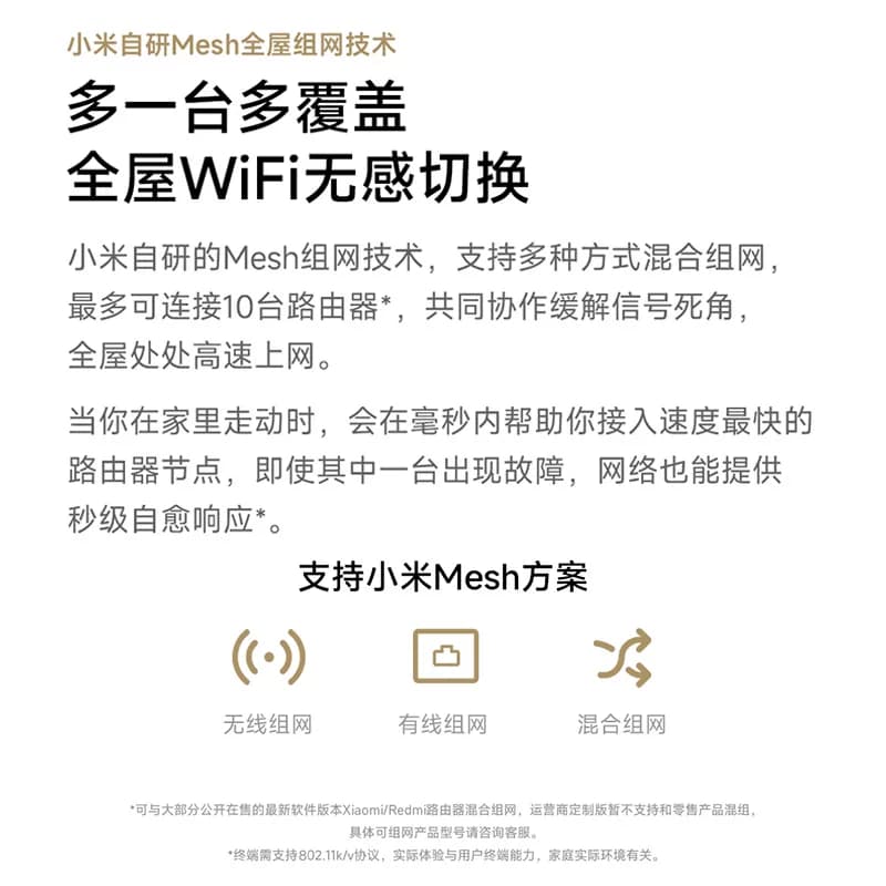 小米路由器高速AX3000T等 穿墙wifi6无线路由器千兆高速全屋覆盖大户型宿舍5G千兆学生宿舍家用双频路由器 - 缩略图4