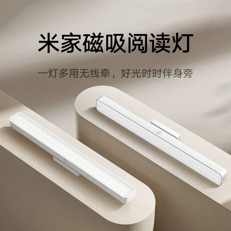 小米官方旗舰店米家磁吸阅读灯护眼台灯学习专用阅读学生酷毙灯 - 缩略图2