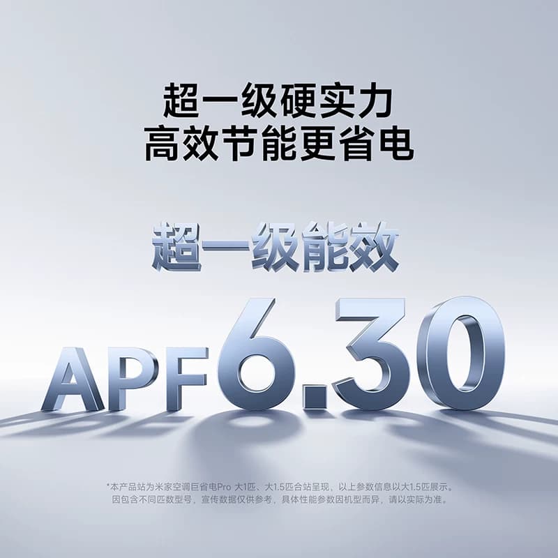 【26款】小米米家空调巨省电Pro挂机大1.5P超一级能效 - 缩略图3
