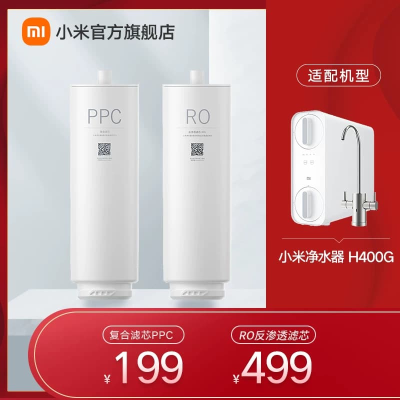 [11周年庆]小米米家净水器滤芯全系PP棉活性炭前后置RO反渗透 - 缩略图5