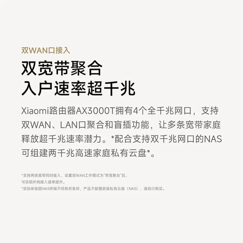小米路由器高速AX3000T等 穿墙wifi6无线路由器千兆高速全屋覆盖大户型宿舍5G千兆学生宿舍家用双频路由器 - 缩略图5