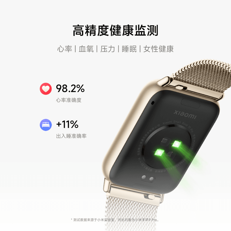【重磅新品】小米手环10Pro 手环9Pro升级运动健康睡眠心率智能手环运动长续航NFC版1.74英寸炫彩高光屏 - 缩略图4