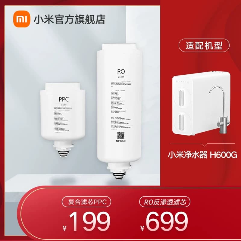 [11周年庆]小米米家净水器滤芯全系PP棉活性炭前后置RO反渗透 - 缩略图3