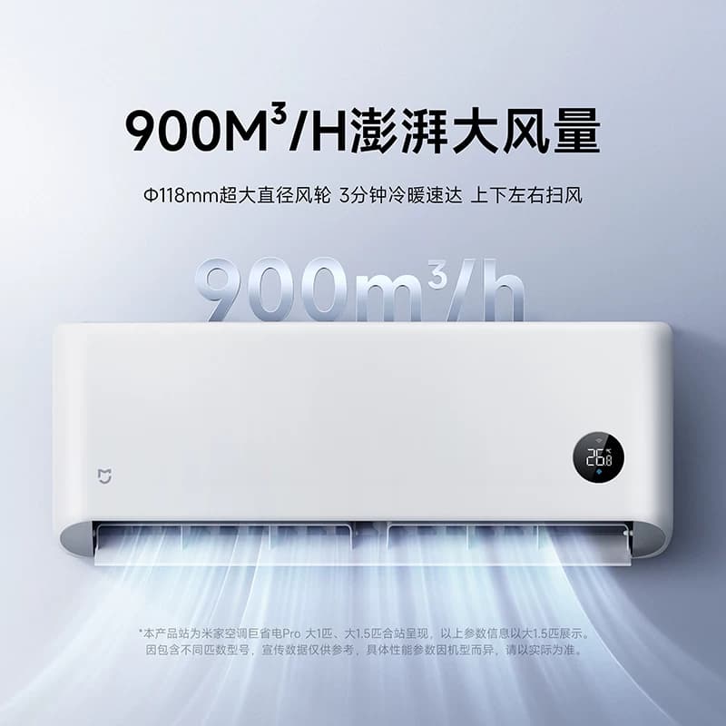 【26款】小米米家空调巨省电Pro挂机大1.5P超一级能效 - 缩略图4