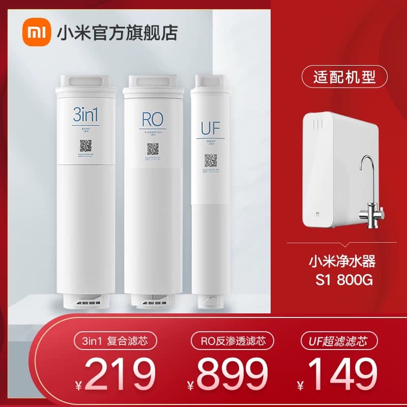 [11周年庆]小米米家净水器滤芯全系PP棉活性炭前后置RO反渗透 - 缩略图4