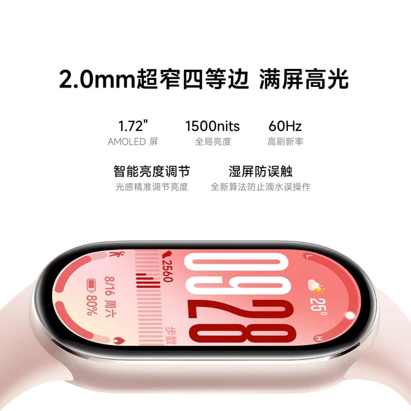 小米手环10智能手环运动健康防水睡眠心率全面屏长续航小米手环9升级款 - 缩略图2