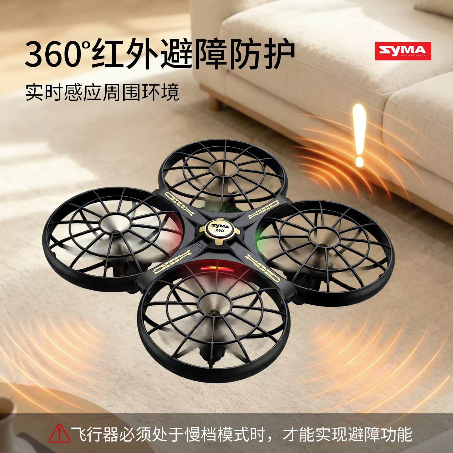 syma司马X80遥控飞机避障耐摔无人机玩具儿童专注力训练男孩礼物 - 缩略图3
