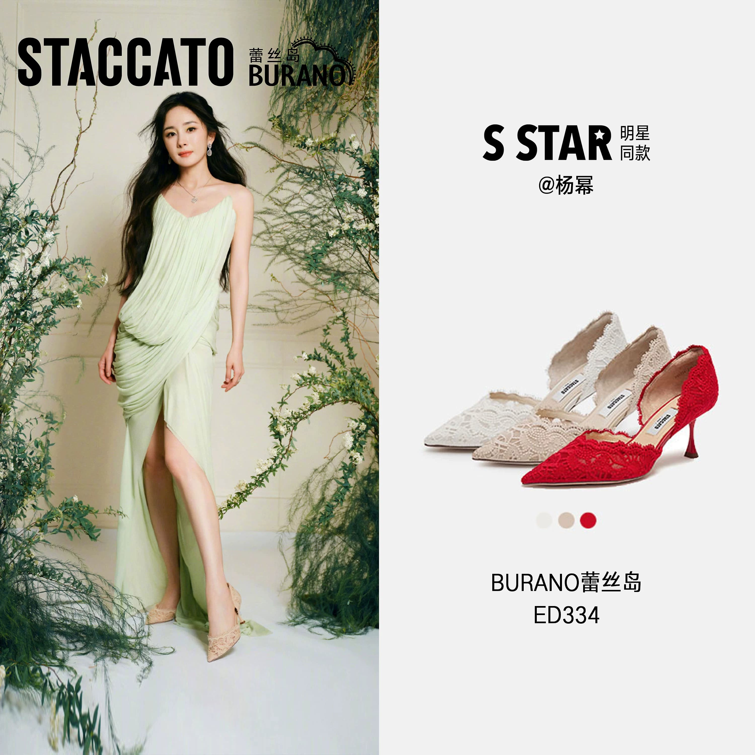 杨幂同款思加图新款Burano蕾丝岛高跟鞋绝美婚鞋法式裸色单鞋女鞋 - 缩略图2