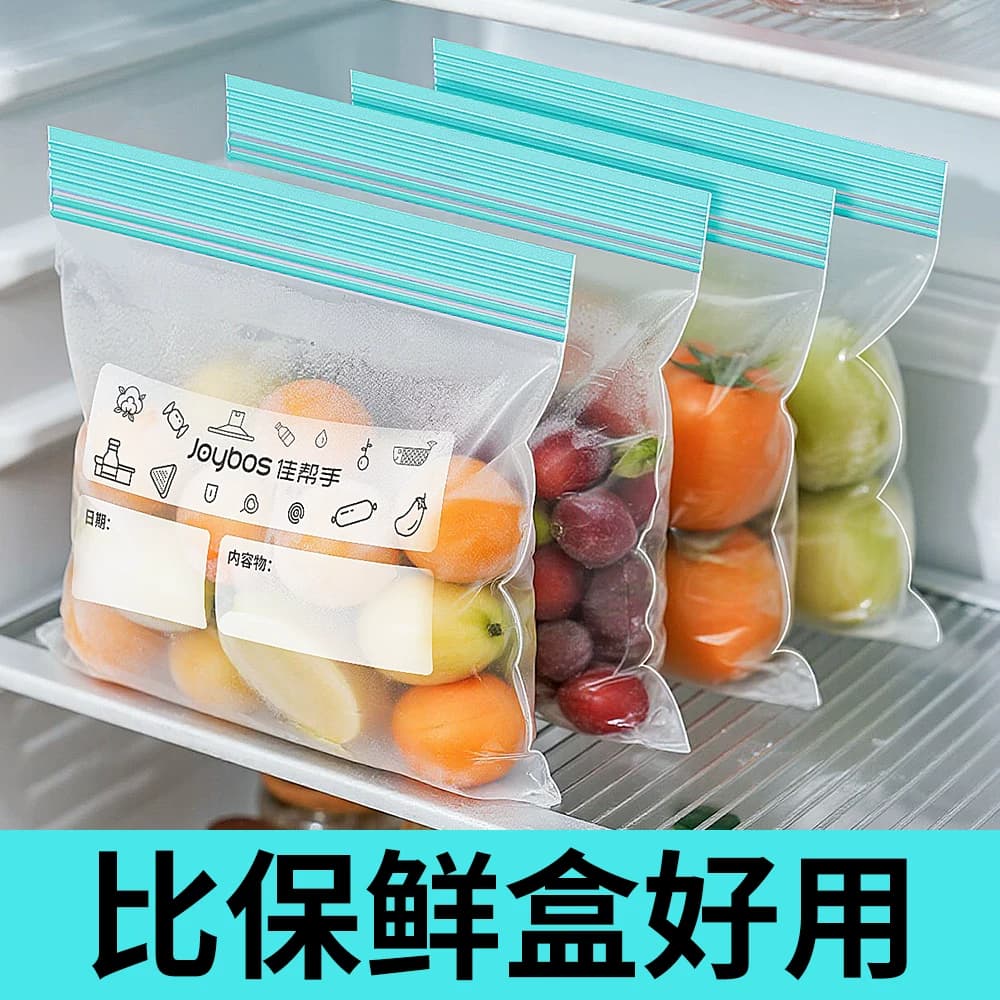 佳帮手密封袋食品级保鲜袋家用自封袋塑封加厚冰箱冷冻专用收纳袋 - 缩略图3