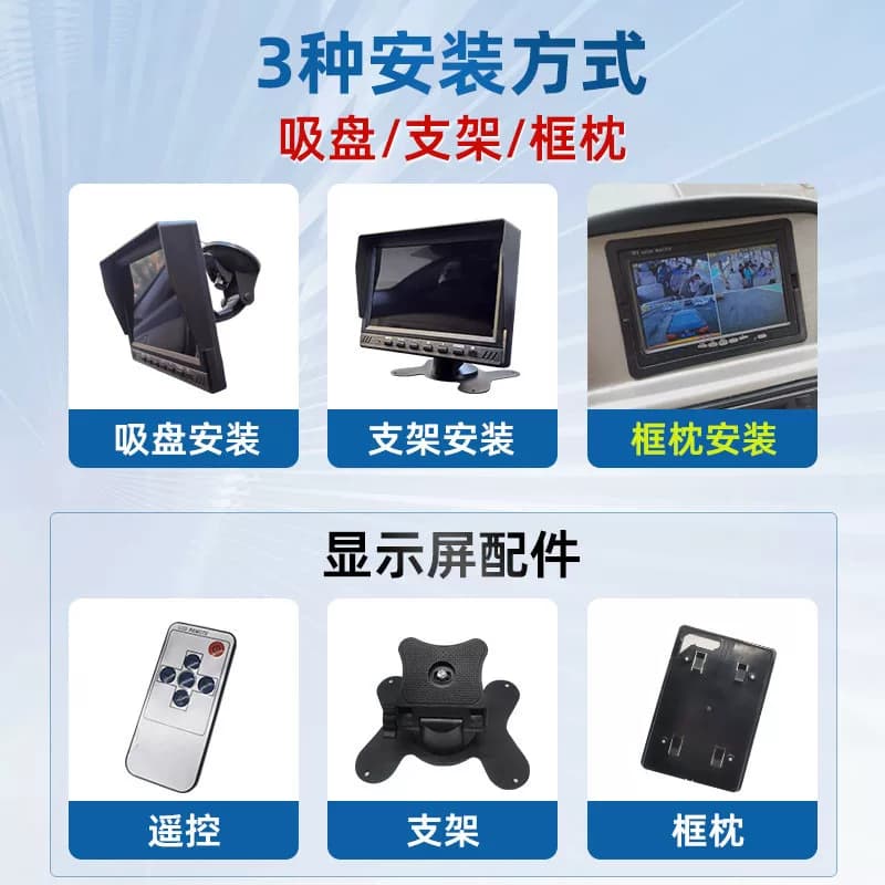高清7寸车载显示器12V大货车校车客车倒车影像24V监控液晶屏幕VGA - 缩略图4