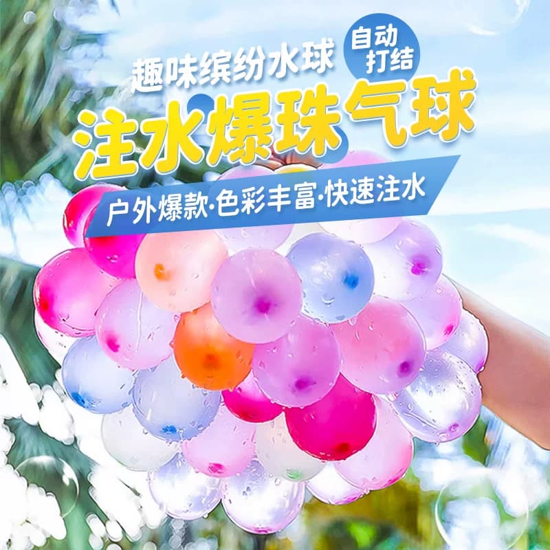 水气球儿童快速灌注自动打结充水汽球夏日户外打水仗神器无毒水弹 - 缩略图2