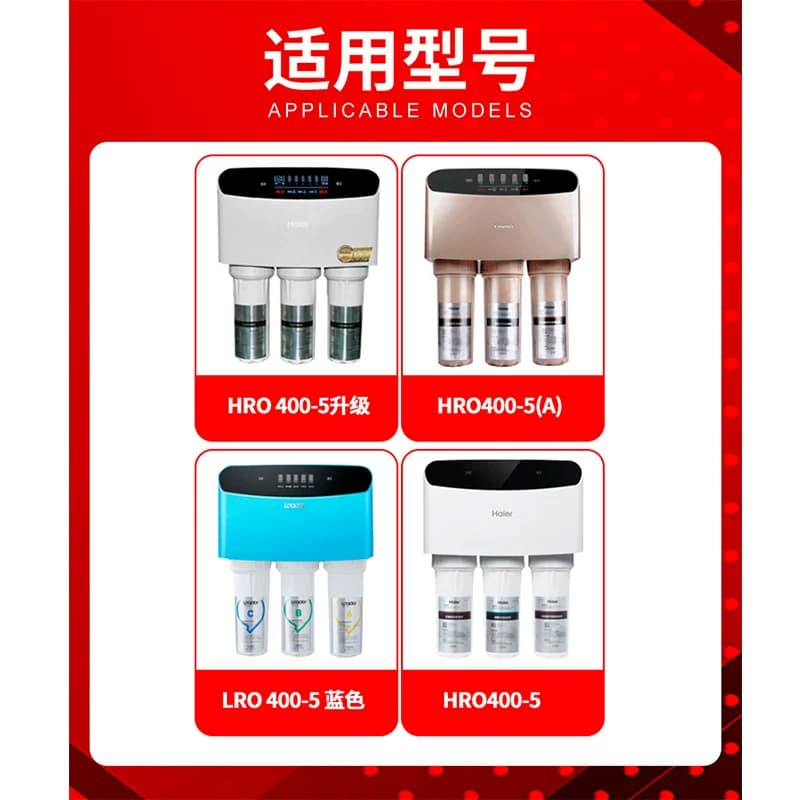 海尔净水器机HRO400-5（A）/400-5/LRO400-5滤芯RO反渗透膜过滤芯 - 缩略图3