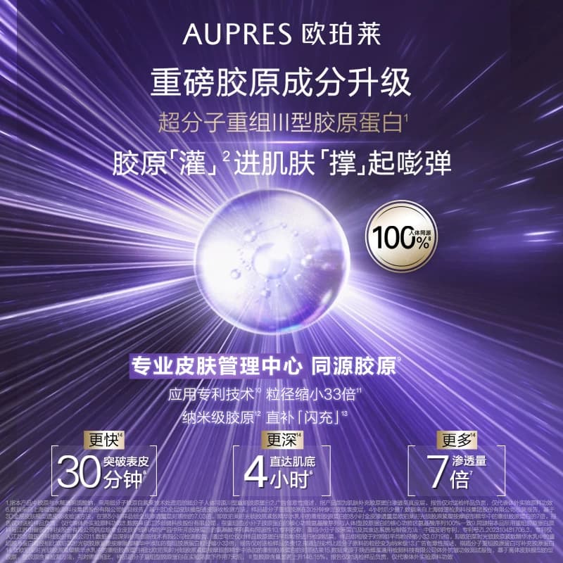 【立即抢购】欧珀莱时光锁水乳套装护肤品保湿抗皱紧致舒缓 - 缩略图4