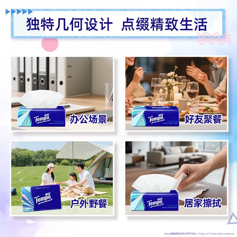 tempo得宝软抽纸巾4层加厚100抽16包/48包家庭实惠装大包餐巾纸 - 缩略图5