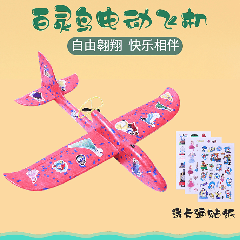 百灵鸟电动泡沫飞机充电彩灯回旋手抛拼装航模户外儿童玩具滑翔机 - 缩略图2