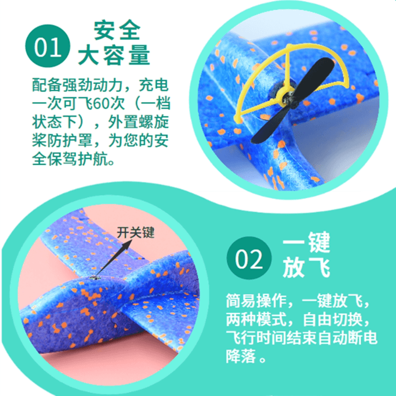 百灵鸟电动泡沫飞机充电彩灯回旋手抛拼装航模户外儿童玩具滑翔机 - 缩略图4