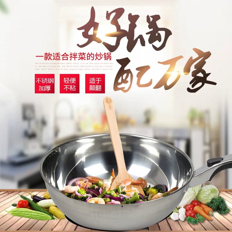 轻便拌凉菜锅不锈钢锅不粘锅易清洗超轻便颠勺锅圆底炒菜锅无涂层 - 缩略图2