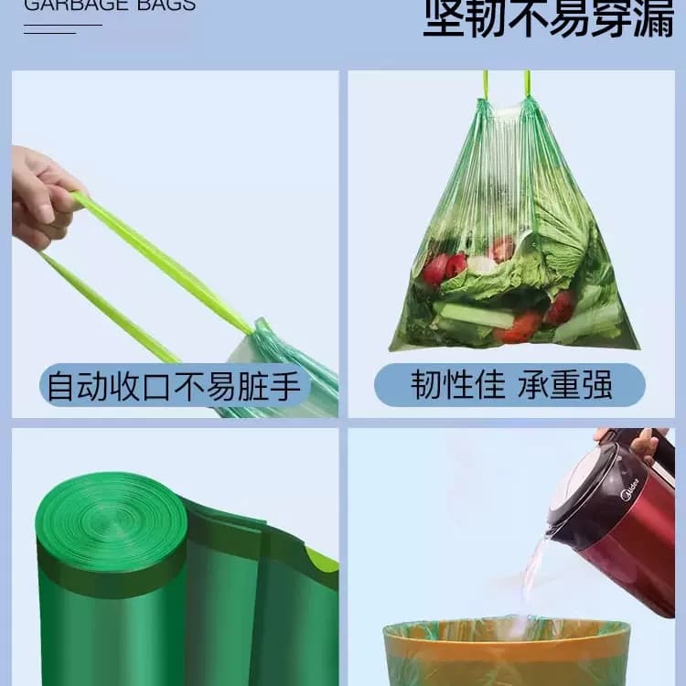 e洁厨余垃圾袋家用抽绳式自动收口分类大号手提抽取免撕塑料袋 - 缩略图5