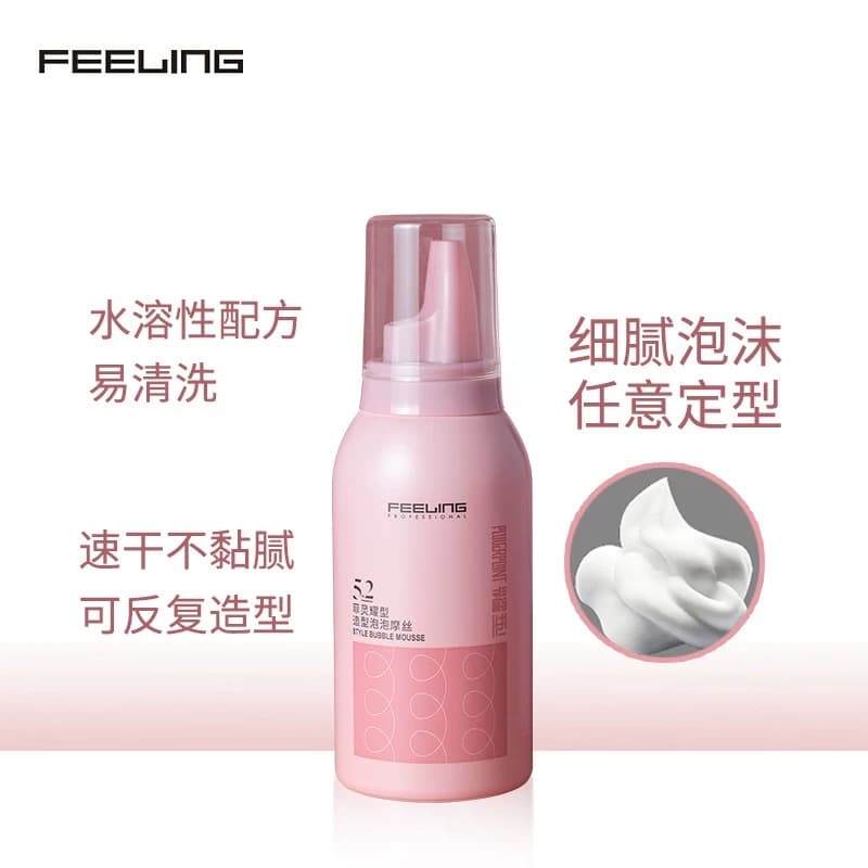菲灵泡沫发蜡弹力素女士羊毛卷发保湿蓬松定型泡泡摩丝旅行装飞机 - 缩略图3