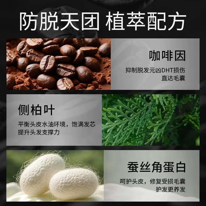 琴叶咖啡因柔顺侧柏叶防脱强根固发洗发水男女控油清爽洗发露 - 缩略图4