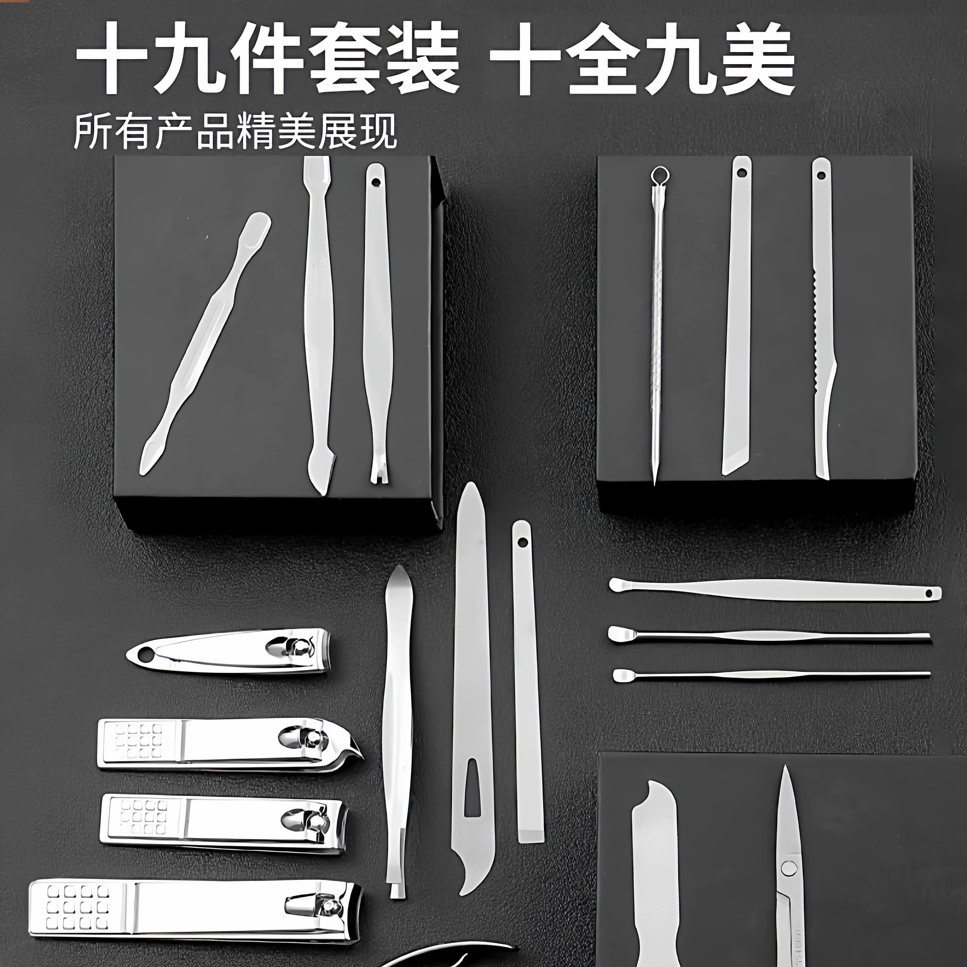 成套指甲刀套装指甲剪修脚刀剪刀指甲钳掏耳勺大号尖嘴钳 - 缩略图2