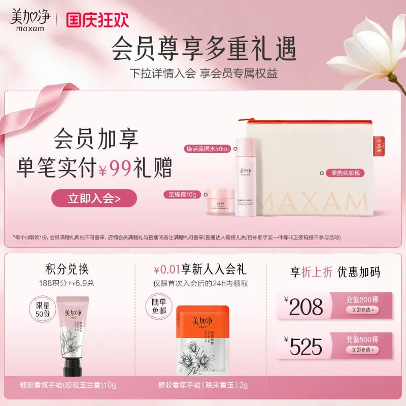 美加净白米美白面霜光感淡斑精华霜烟酰胺焕亮补水保湿滋润护肤品 - 缩略图2