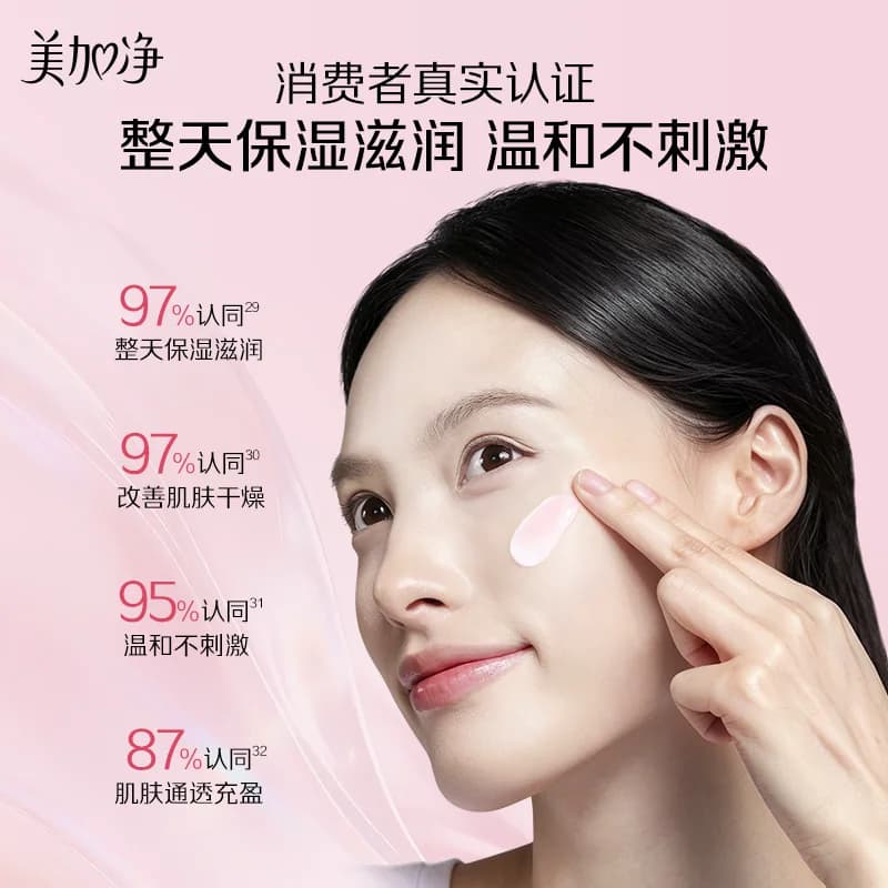 美加净银耳珍珠霜人参嫩肤霜黄芪亮肤霜维E修护霜保湿霜滋润干皮 - 缩略图4