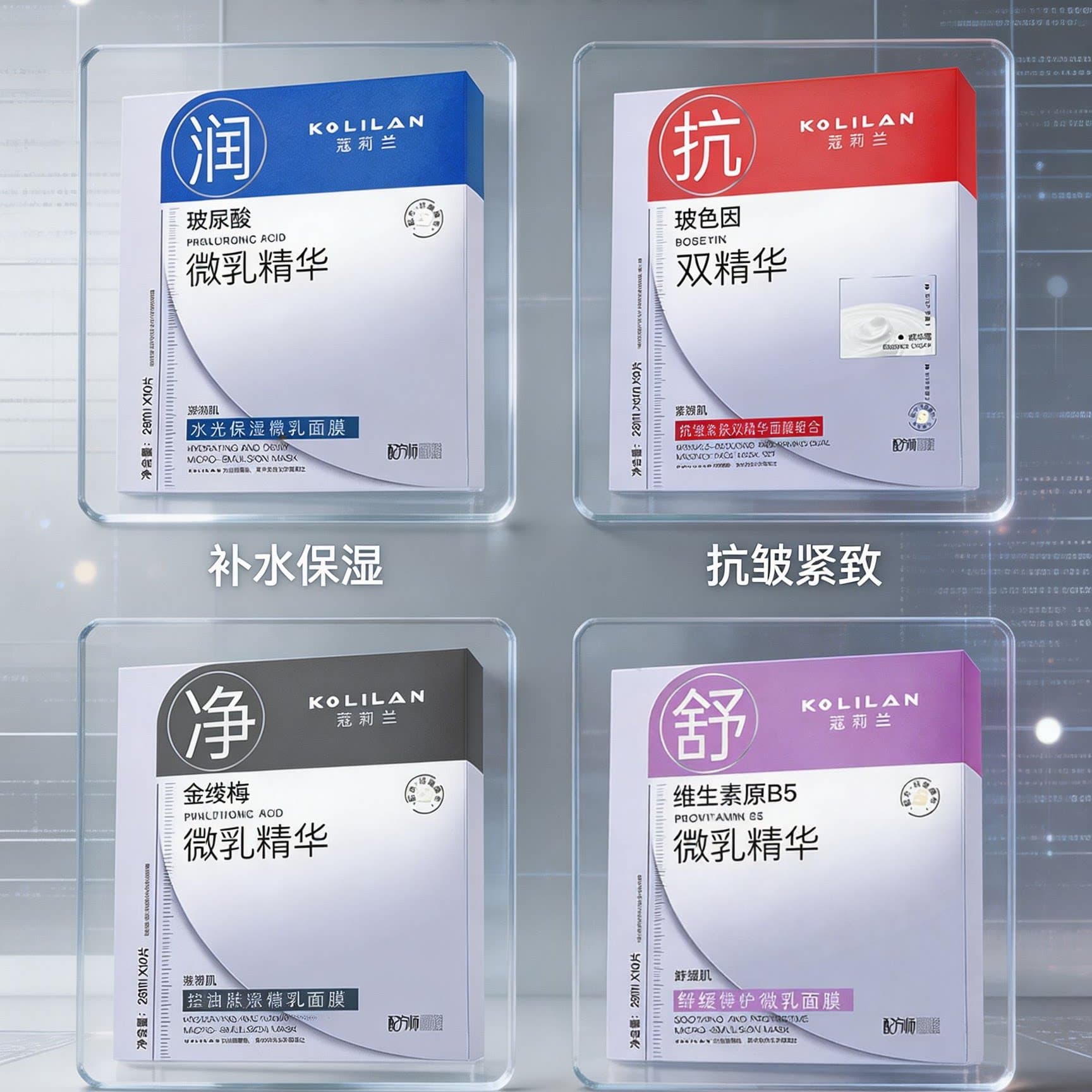 正品KOLILAN蔻莉兰水光保湿微乳面膜抗皱紧致控油舒缓专柜店同款 - 缩略图2