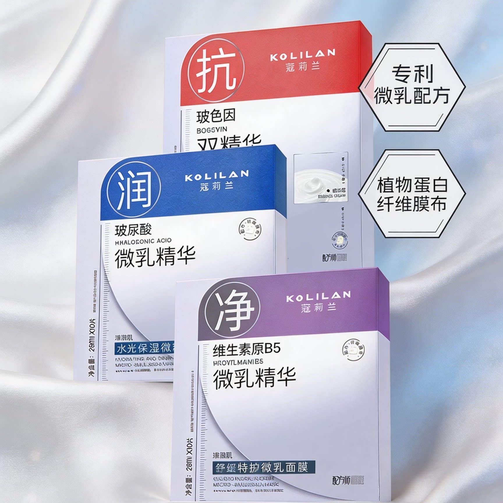 正品KOLILAN蔻莉兰水光保湿微乳面膜抗皱紧致控油舒缓专柜店同款 - 缩略图3