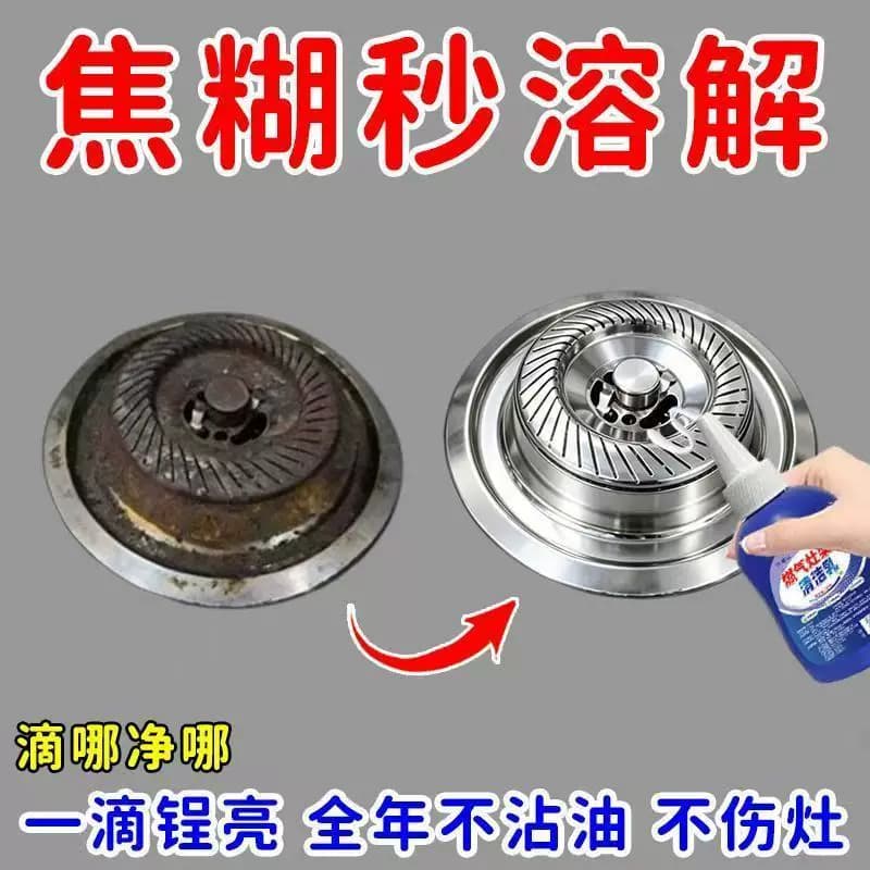 燃气灶清洁乳煤气灶台灶头清洗神器厨房集成灶台去锈除生锈清洁乳 - 缩略图2