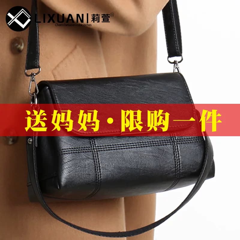 妈妈款女包2026新款中老年单肩斜挎包妈妈包包大容量中年女士背包 - 缩略图4