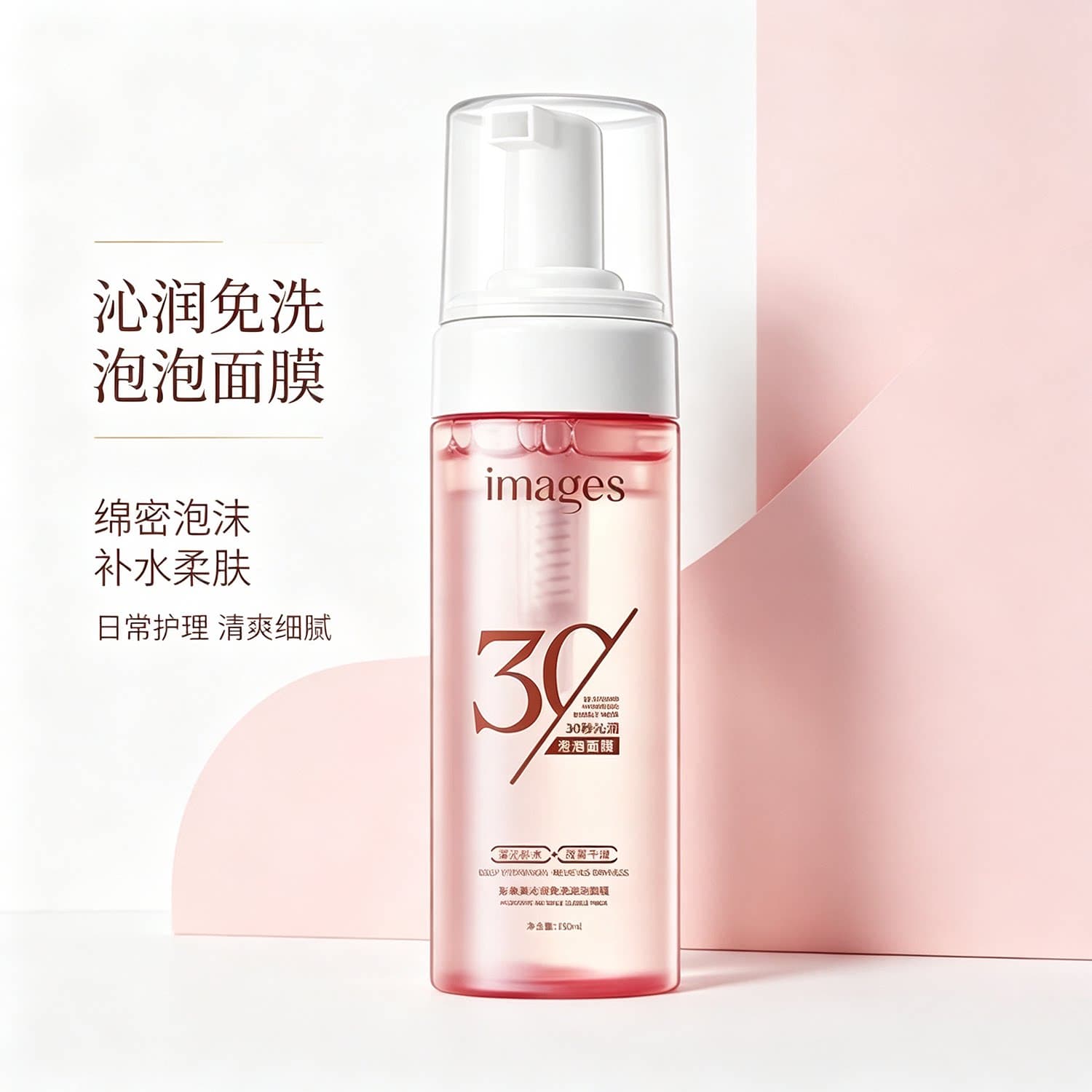 形象美沁润免洗泡泡面膜  日常润肤补水细腻肌肤绵密泡沫泡泡面膜 - 缩略图4