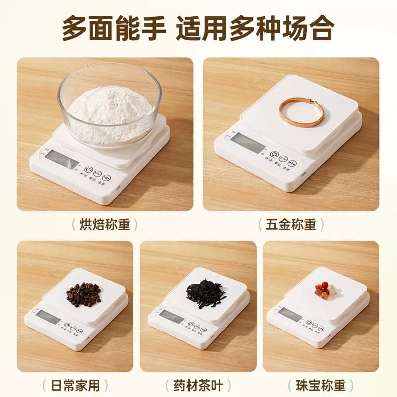 厨房秤电子秤家用小型精准电子称克称高精度食物秤烘焙克重器称重 - 缩略图5