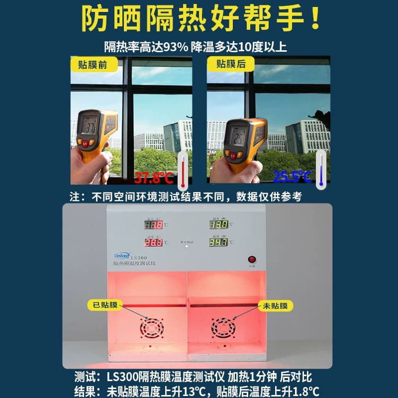 专利遮光防晒隔热膜！家用阳台窗户遮阳太阳膜单向透视玻璃窗贴纸 - 缩略图3