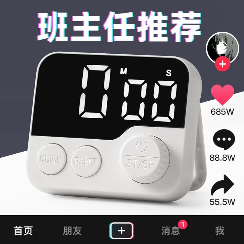 电子倒计时器时间管理小学生专用自律神器定时提醒静音儿童写作业 - 缩略图2