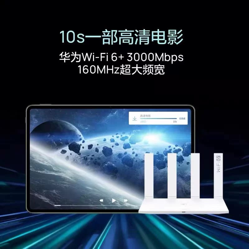 华为路由AX3 自动优选家用路由器双核wifi6+千兆端口3000M无线速率上网保护 学生家用高速路由信号强光纤路由 - 缩略图3