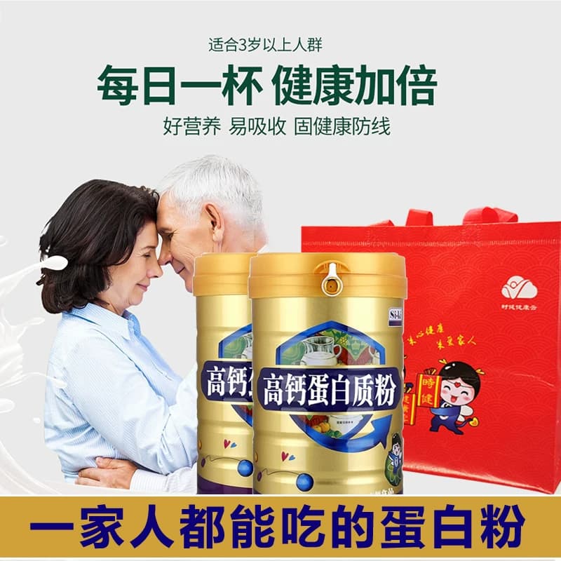 送礼高钙蛋白质粉1000g*2罐可代餐大豆乳清双蛋白中老年增强体质 - 缩略图3