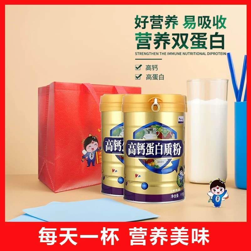 送礼高钙蛋白质粉1000g*2罐可代餐大豆乳清双蛋白中老年增强体质 - 缩略图2